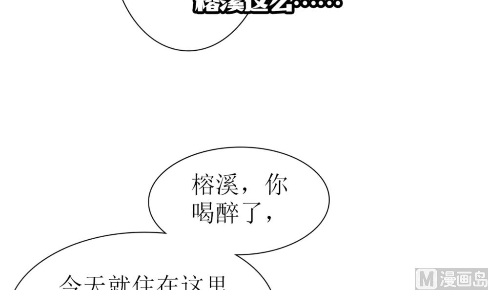 《盛世婚礼 老婆你别跑》第66话 有了婚约离结婚还早吗？ 第12页