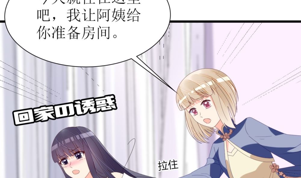 《盛世婚礼 老婆你别跑》第66话 有了婚约离结婚还早吗？ 第13页