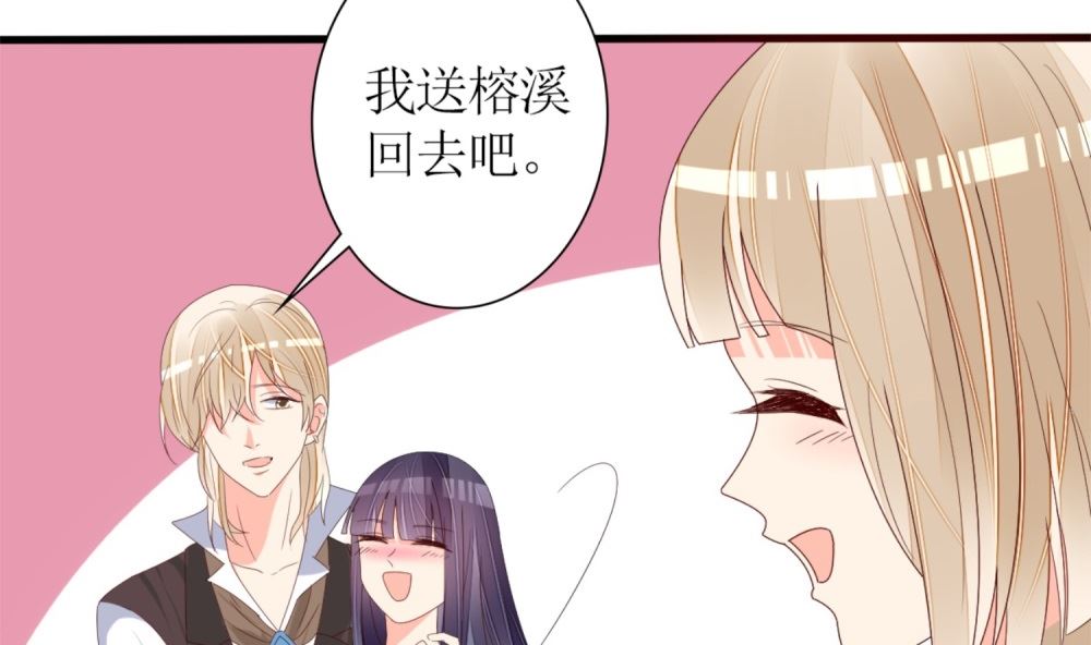 《盛世婚礼 老婆你别跑》第66话 有了婚约离结婚还早吗？ 第16页