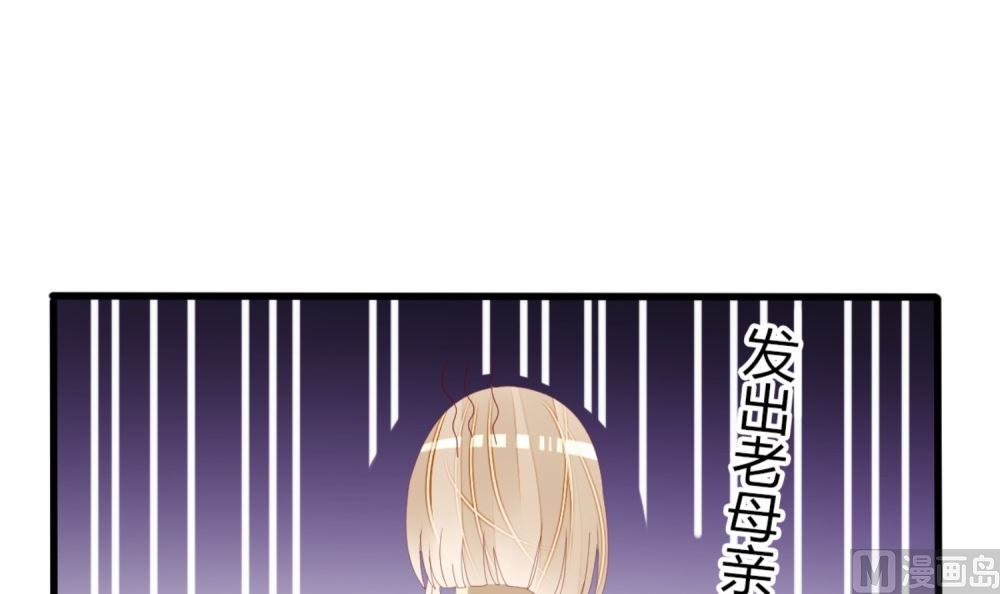 《盛世婚礼 老婆你别跑》第66话 有了婚约离结婚还早吗？ 第21页