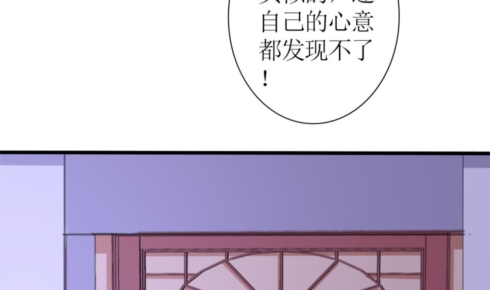 《盛世婚礼 老婆你别跑》第66话 有了婚约离结婚还早吗？ 第23页