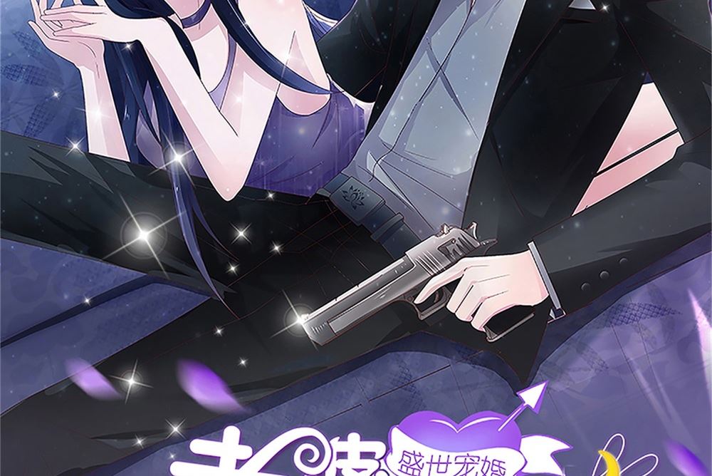 《盛世婚礼 老婆你别跑》第66话 有了婚约离结婚还早吗？ 第2页