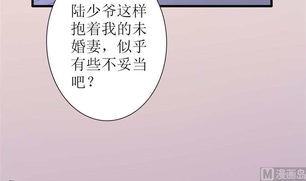 《盛世婚礼 老婆你别跑》第66话 有了婚约离结婚还早吗？ 第36页