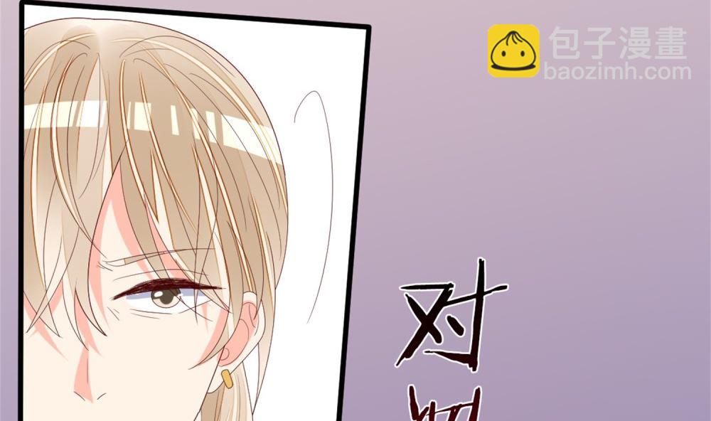 《盛世婚礼 老婆你别跑》第66话 有了婚约离结婚还早吗？ 第37页