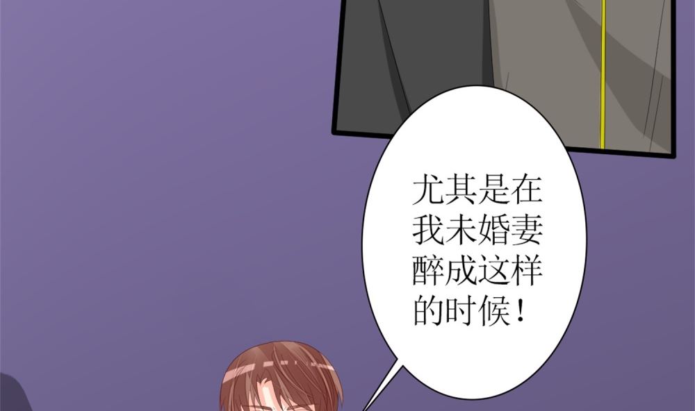 《盛世婚礼 老婆你别跑》第66话 有了婚约离结婚还早吗？ 第40页