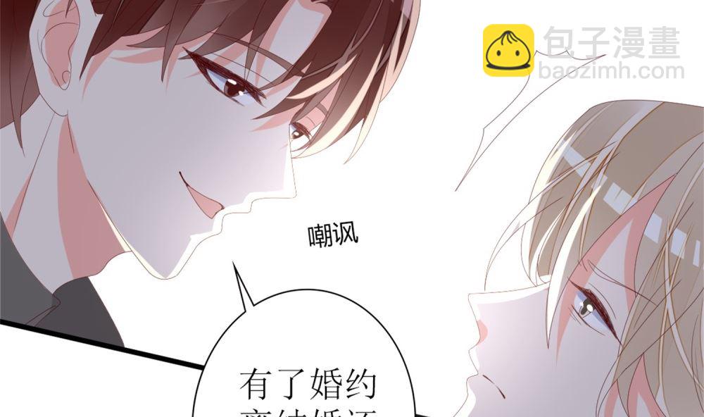 《盛世婚礼 老婆你别跑》第66话 有了婚约离结婚还早吗？ 第47页