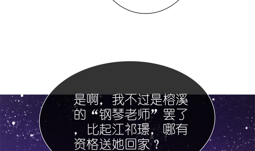 《盛世婚礼 老婆你别跑》第66话 有了婚约离结婚还早吗？ 第49页
