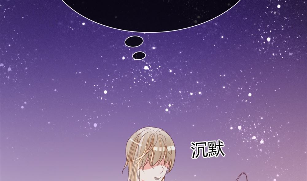 《盛世婚礼 老婆你别跑》第66话 有了婚约离结婚还早吗？ 第50页