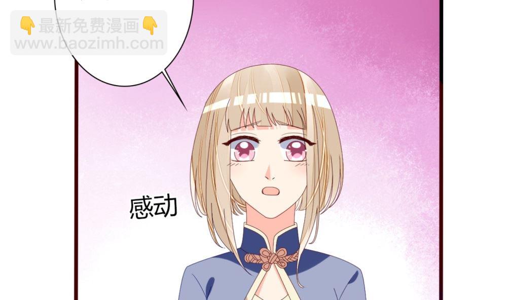《盛世婚礼 老婆你别跑》第66话 有了婚约离结婚还早吗？ 第5页