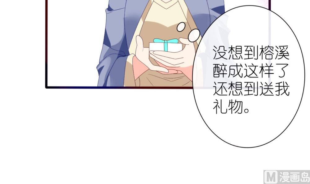 《盛世婚礼 老婆你别跑》第66话 有了婚约离结婚还早吗？ 第6页