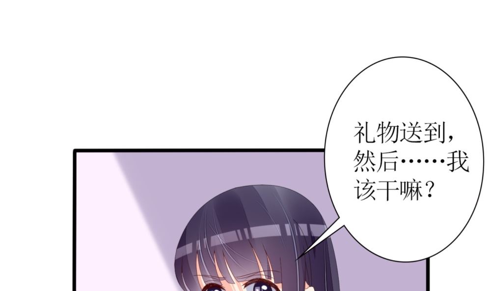 《盛世婚礼 老婆你别跑》第66话 有了婚约离结婚还早吗？ 第7页