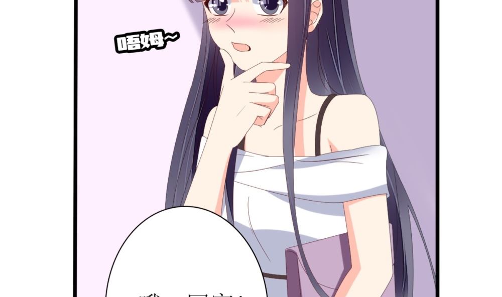 《盛世婚礼 老婆你别跑》第66话 有了婚约离结婚还早吗？ 第8页