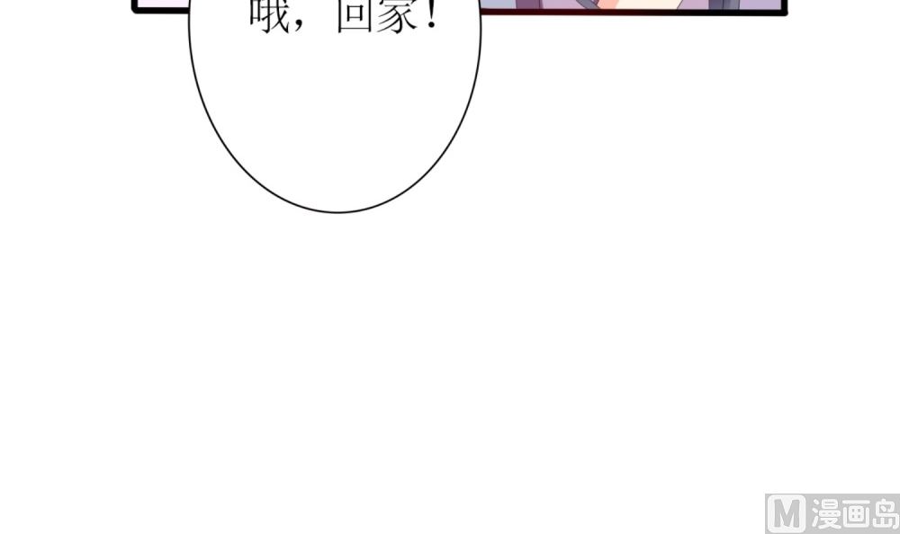 《盛世婚礼 老婆你别跑》第66话 有了婚约离结婚还早吗？ 第9页