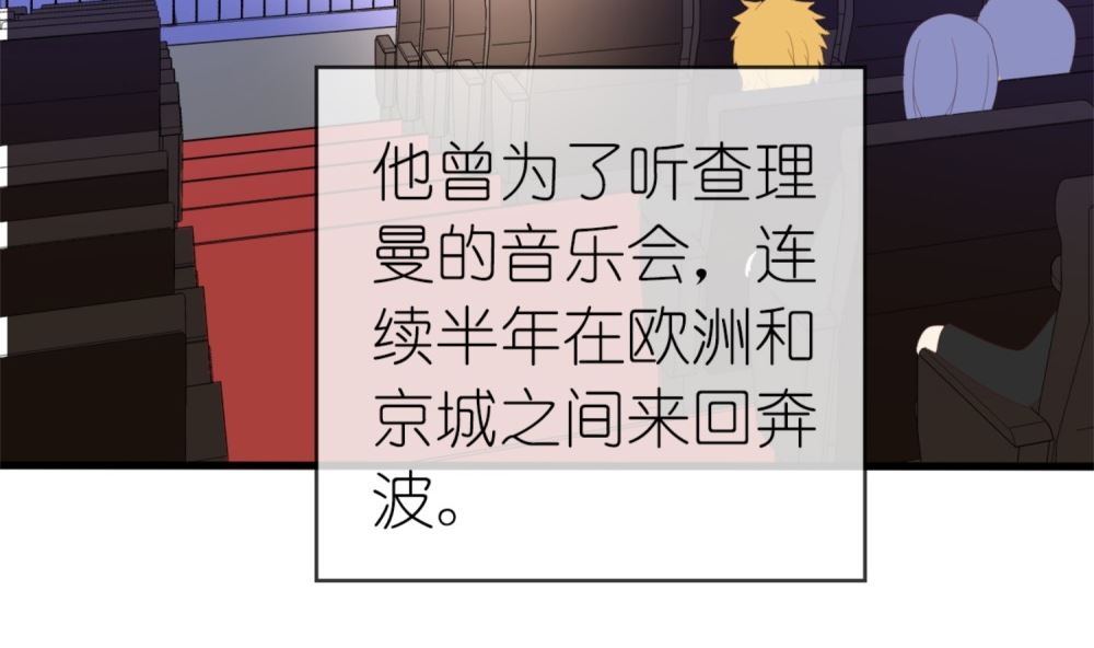 《盛世婚礼 老婆你别跑》第70话 栽赃嫁祸 第10页