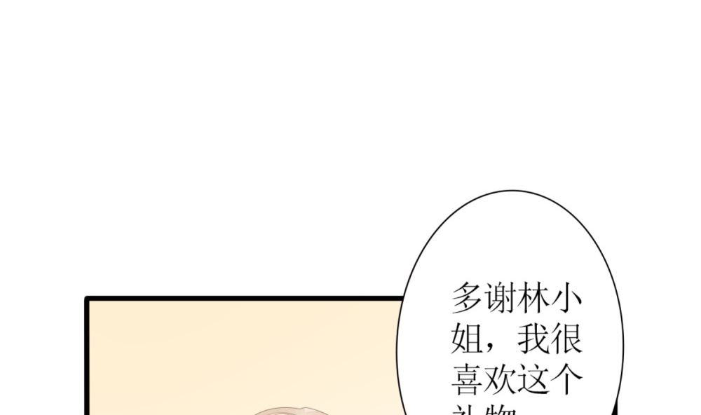 《盛世婚礼 老婆你别跑》第70话 栽赃嫁祸 第11页