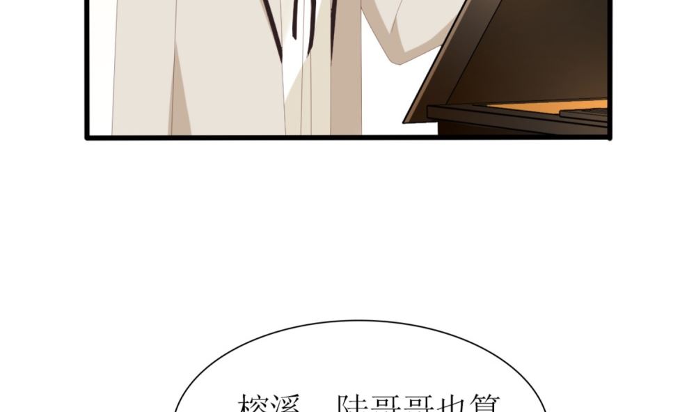 《盛世婚礼 老婆你别跑》第70话 栽赃嫁祸 第13页
