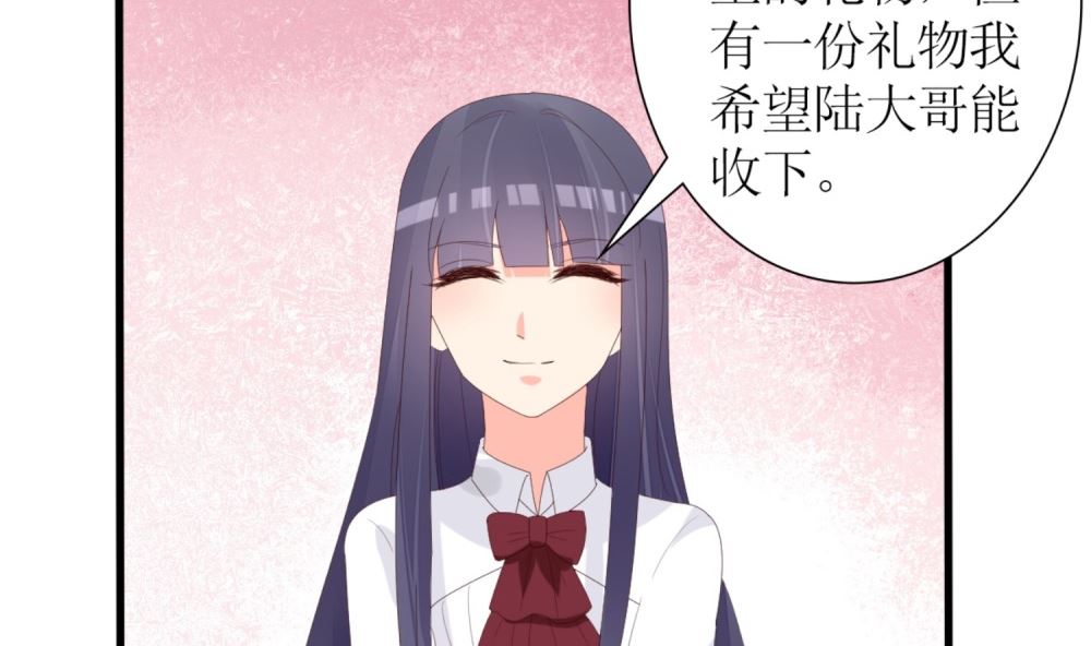 《盛世婚礼 老婆你别跑》第70话 栽赃嫁祸 第20页