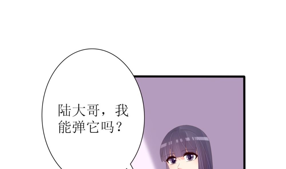 《盛世婚礼 老婆你别跑》第70话 栽赃嫁祸 第22页