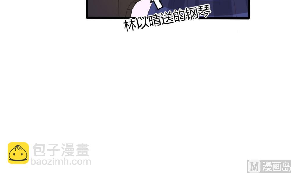 《盛世婚礼 老婆你别跑》第70话 栽赃嫁祸 第24页