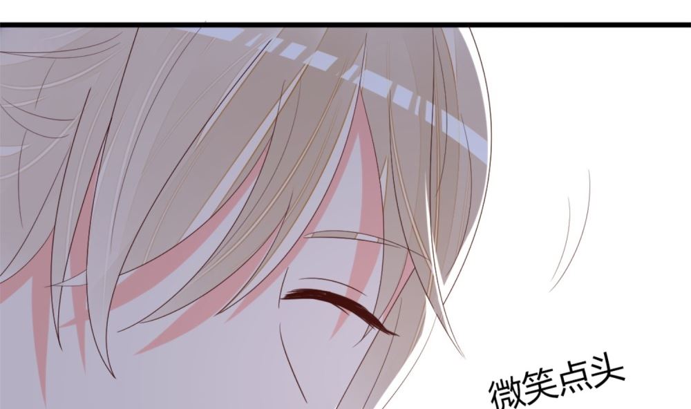 《盛世婚礼 老婆你别跑》第70话 栽赃嫁祸 第25页