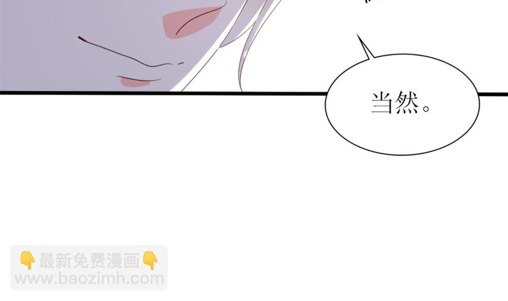 《盛世婚礼 老婆你别跑》第70话 栽赃嫁祸 第26页