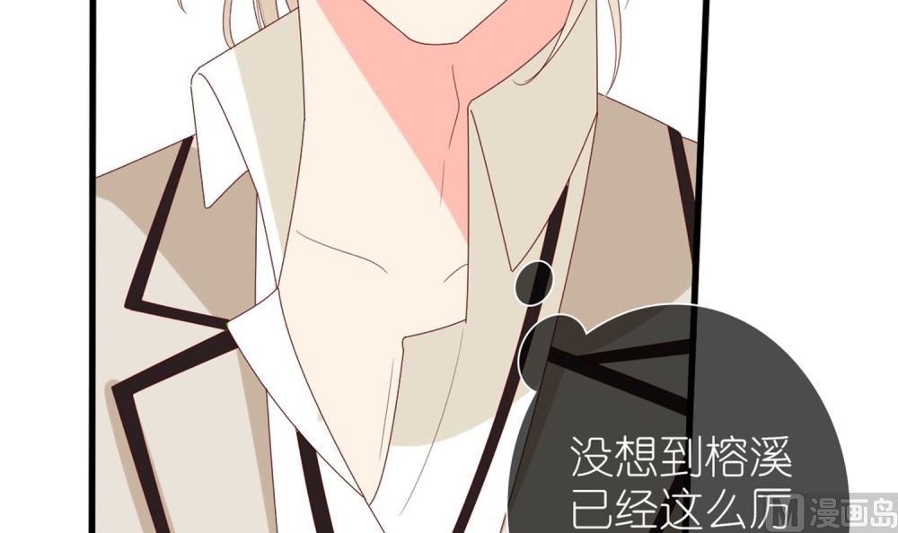 《盛世婚礼 老婆你别跑》第70话 栽赃嫁祸 第33页