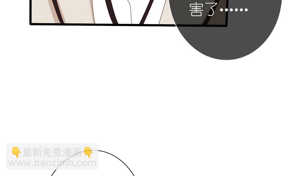 《盛世婚礼 老婆你别跑》第70话 栽赃嫁祸 第34页