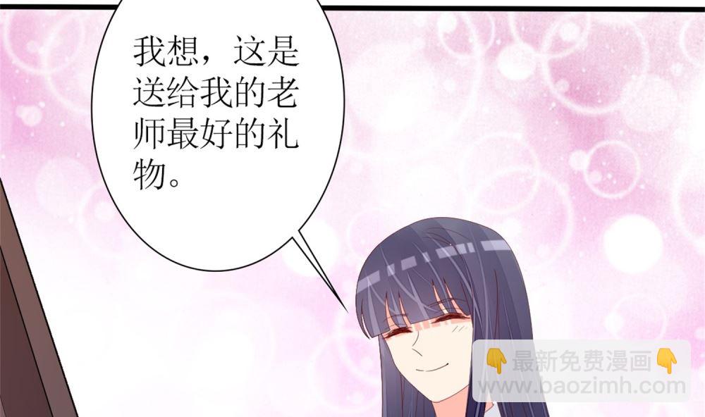 《盛世婚礼 老婆你别跑》第70话 栽赃嫁祸 第35页