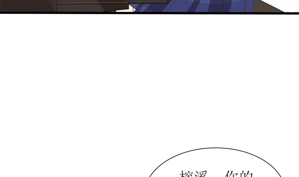 《盛世婚礼 老婆你别跑》第70话 栽赃嫁祸 第37页