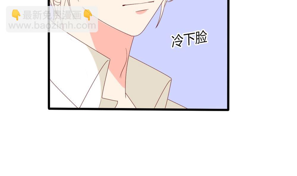 《盛世婚礼 老婆你别跑》第70话 栽赃嫁祸 第44页