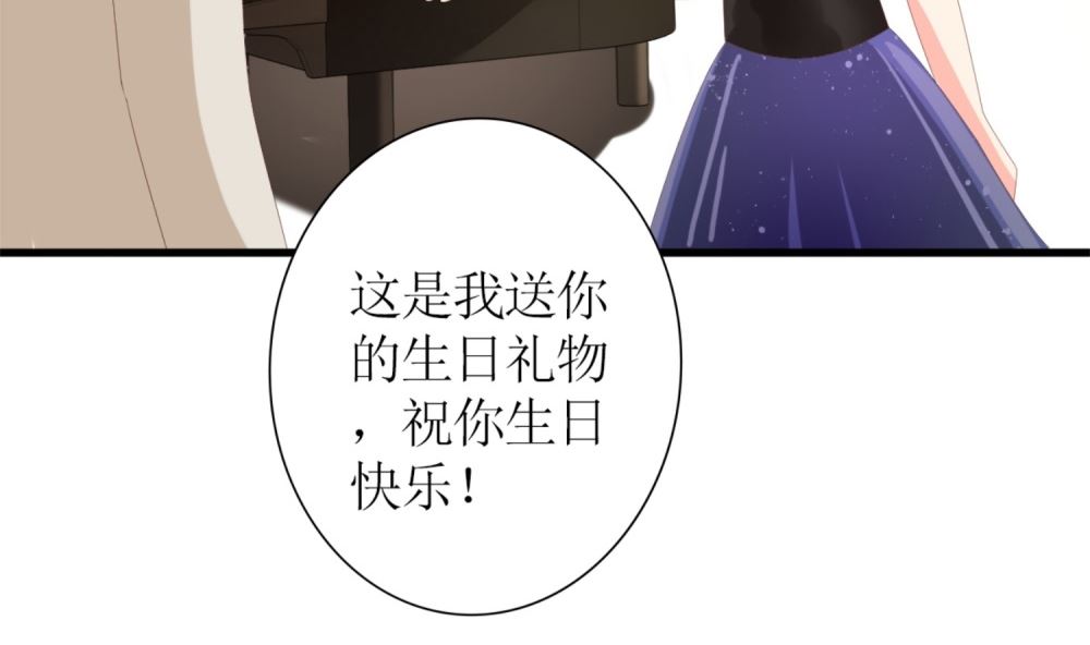 《盛世婚礼 老婆你别跑》第70话 栽赃嫁祸 第7页