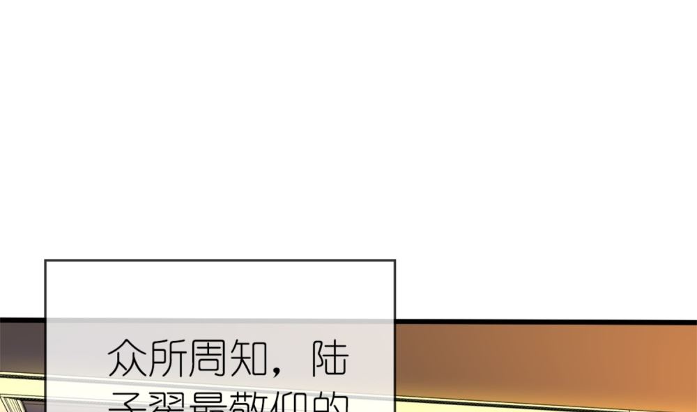 《盛世婚礼 老婆你别跑》第70话 栽赃嫁祸 第8页
