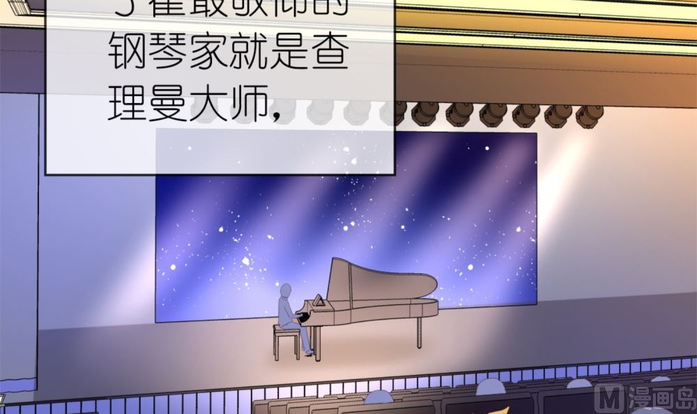 《盛世婚礼 老婆你别跑》第70话 栽赃嫁祸 第9页