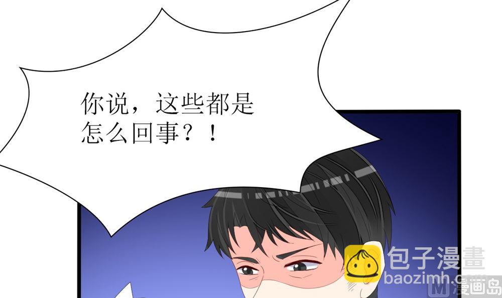 《盛世婚礼 老婆你别跑》第69话 一千万！ 第12页