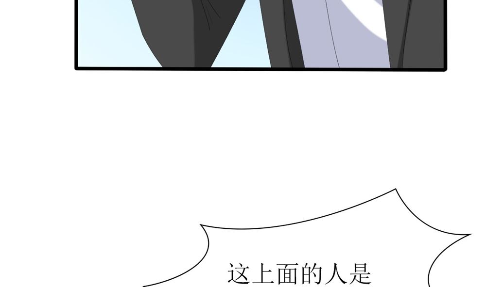 《盛世婚礼 老婆你别跑》第69话 一千万！ 第14页