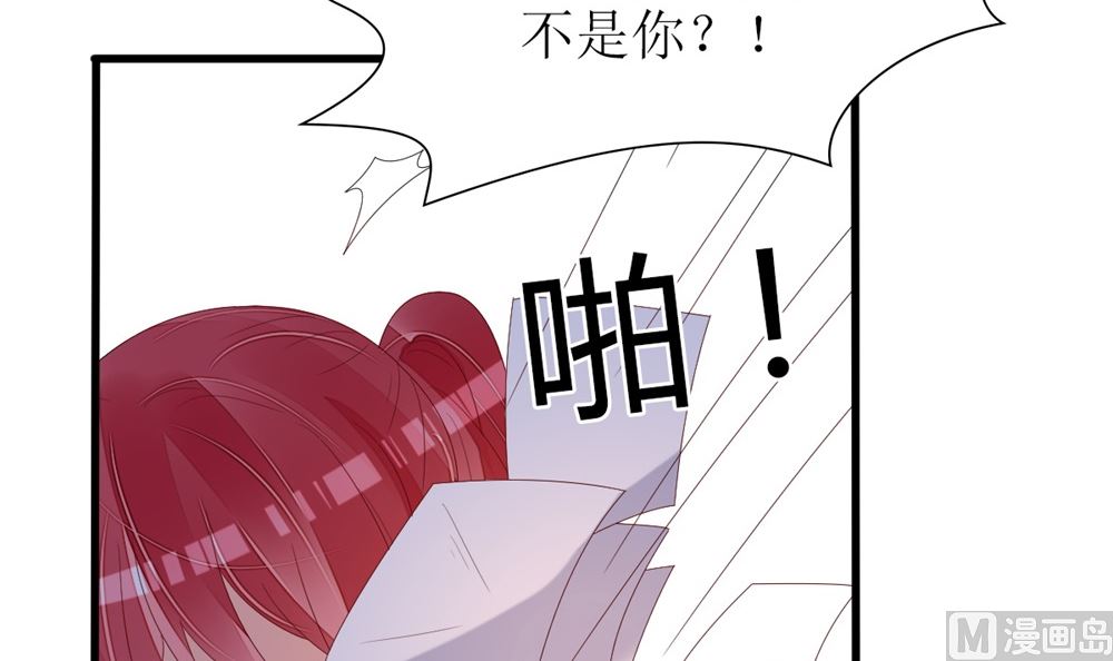 《盛世婚礼 老婆你别跑》第69话 一千万！ 第15页