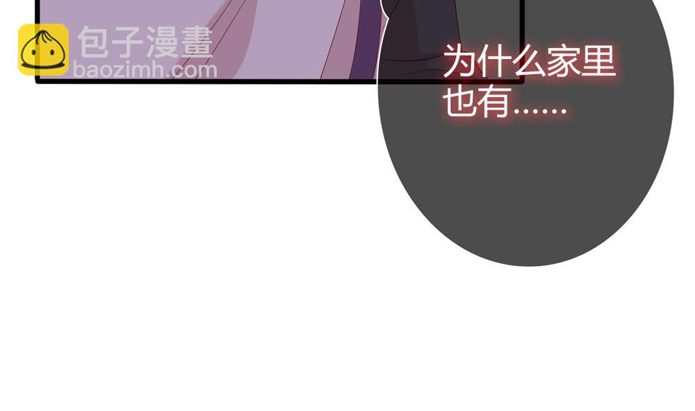 《盛世婚礼 老婆你别跑》第69话 一千万！ 第20页