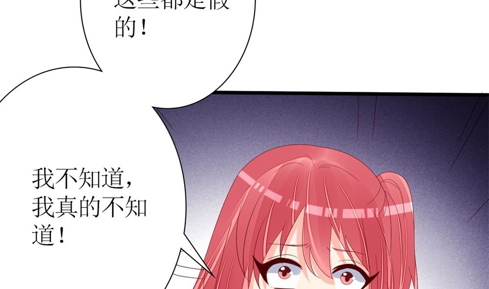 《盛世婚礼 老婆你别跑》第69话 一千万！ 第22页