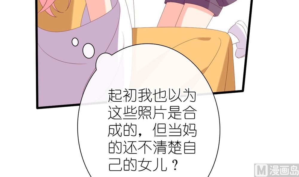 《盛世婚礼 老婆你别跑》第69话 一千万！ 第27页
