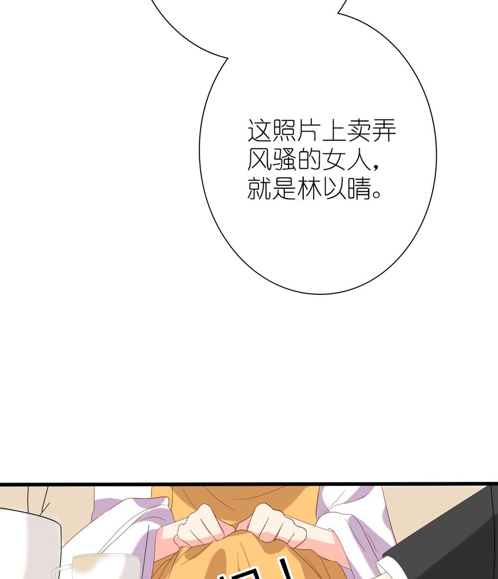 《盛世婚礼 老婆你别跑》第69话 一千万！ 第28页