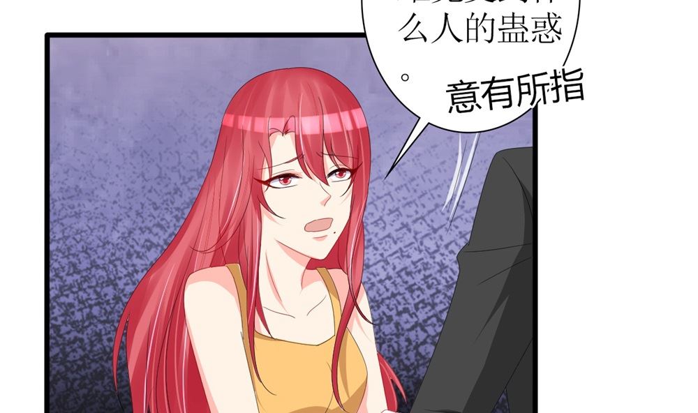 《盛世婚礼 老婆你别跑》第69话 一千万！ 第32页