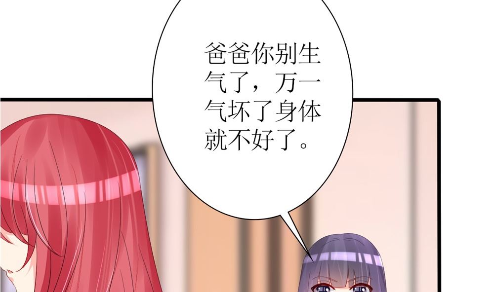 《盛世婚礼 老婆你别跑》第69话 一千万！ 第35页