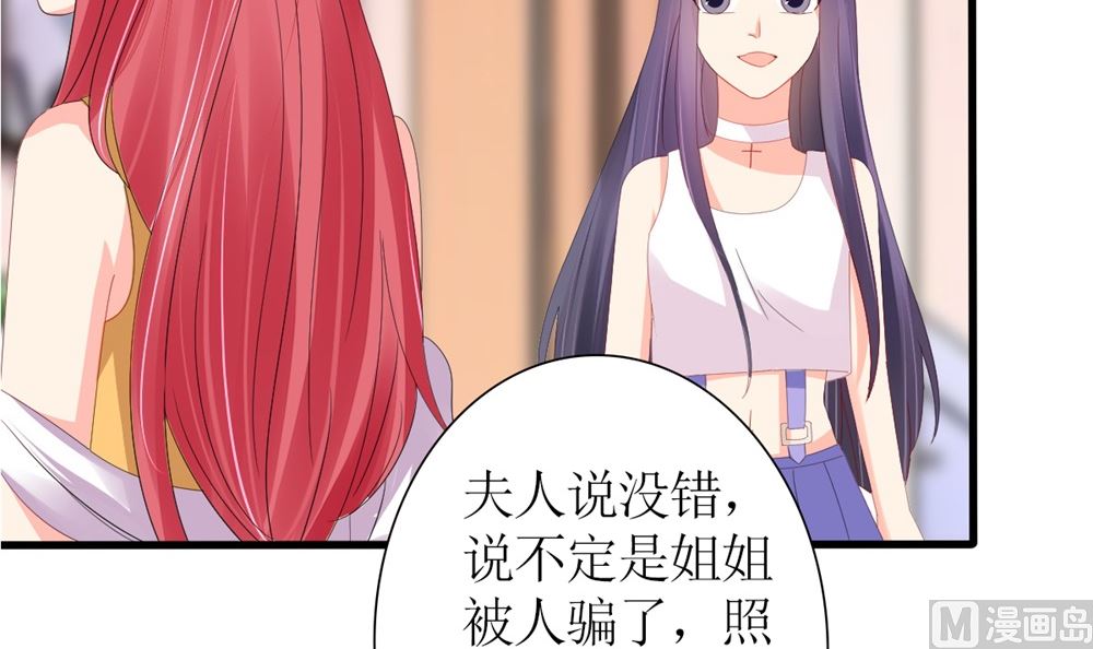 《盛世婚礼 老婆你别跑》第69话 一千万！ 第36页