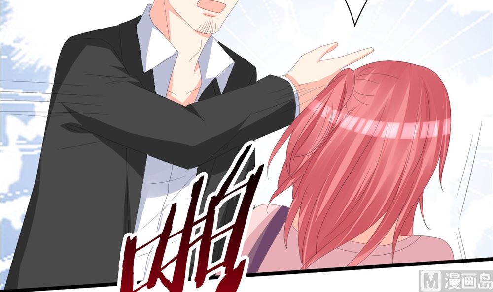 《盛世婚礼 老婆你别跑》第69话 一千万！ 第39页