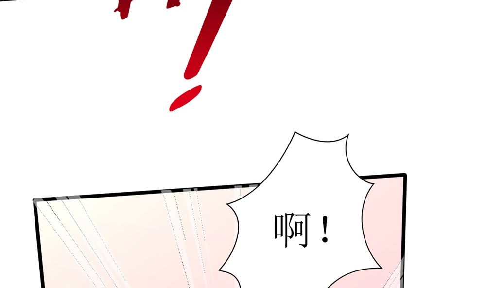 《盛世婚礼 老婆你别跑》第69话 一千万！ 第40页