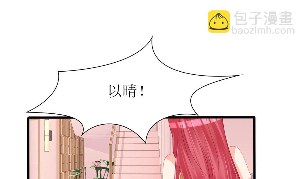 《盛世婚礼 老婆你别跑》第69话 一千万！ 第43页