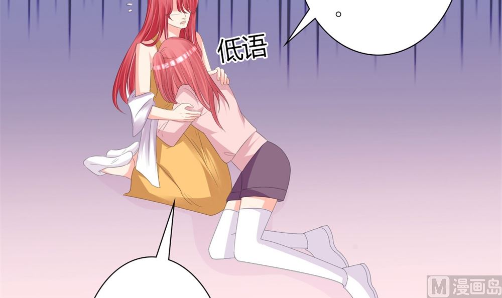 《盛世婚礼 老婆你别跑》第69话 一千万！ 第48页