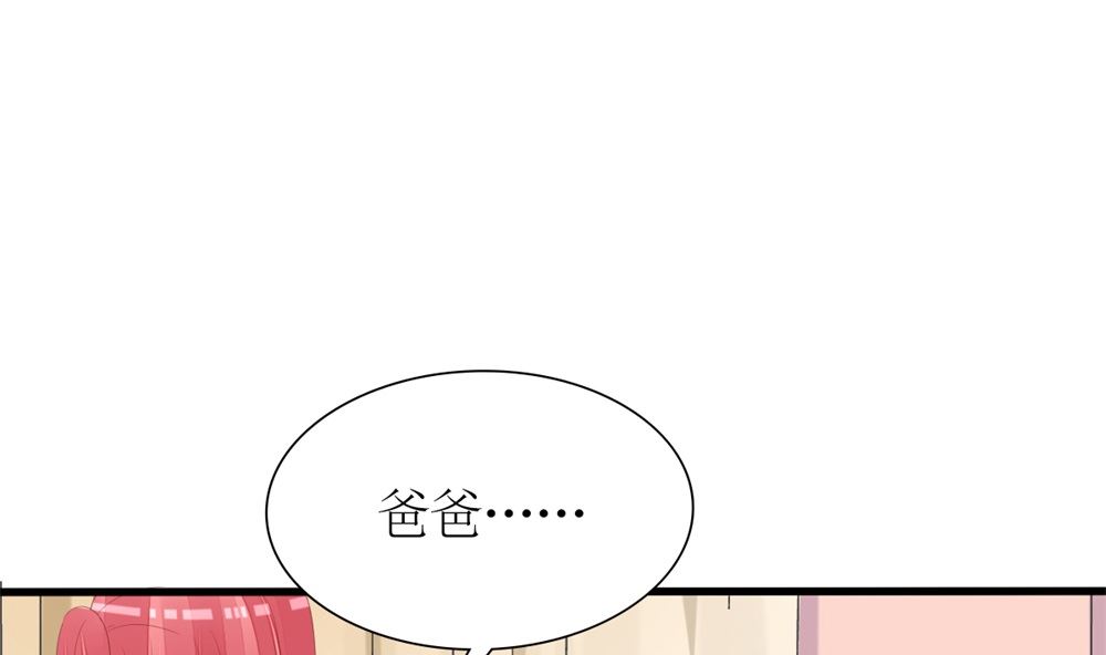 《盛世婚礼 老婆你别跑》第69话 一千万！ 第4页