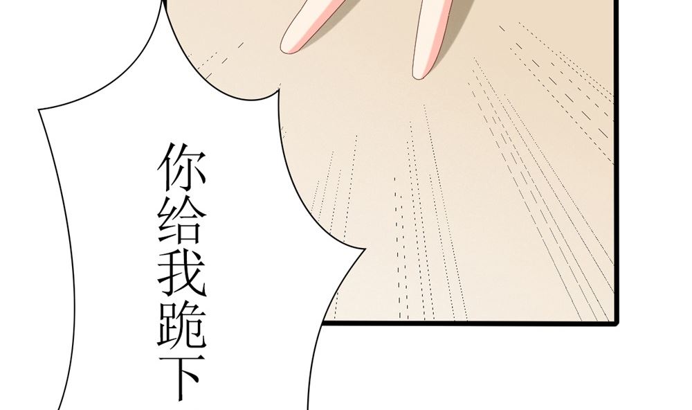 《盛世婚礼 老婆你别跑》第69话 一千万！ 第8页