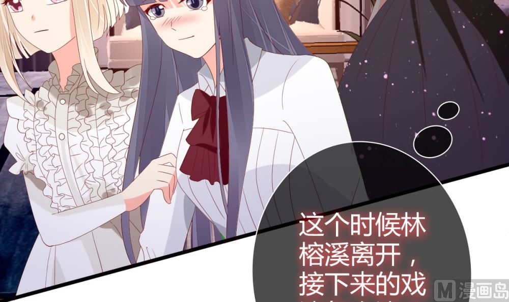 《盛世婚礼 老婆你别跑》第71话 陆家不是她永久的避难所 第12页